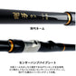 剛弓 カゴB 遠投 4-60・Y