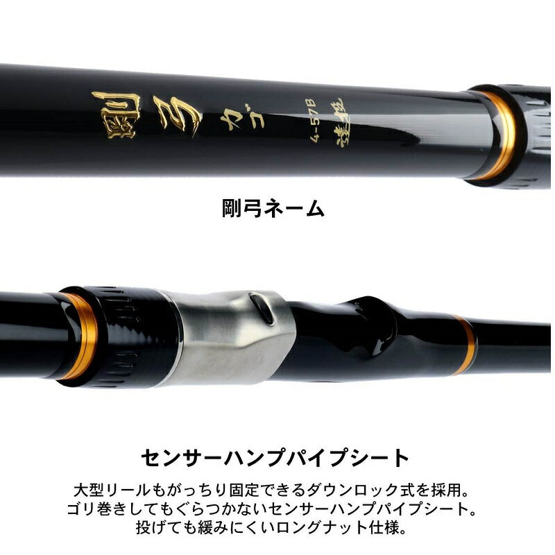 剛弓 カゴB 遠投 4-60・Y