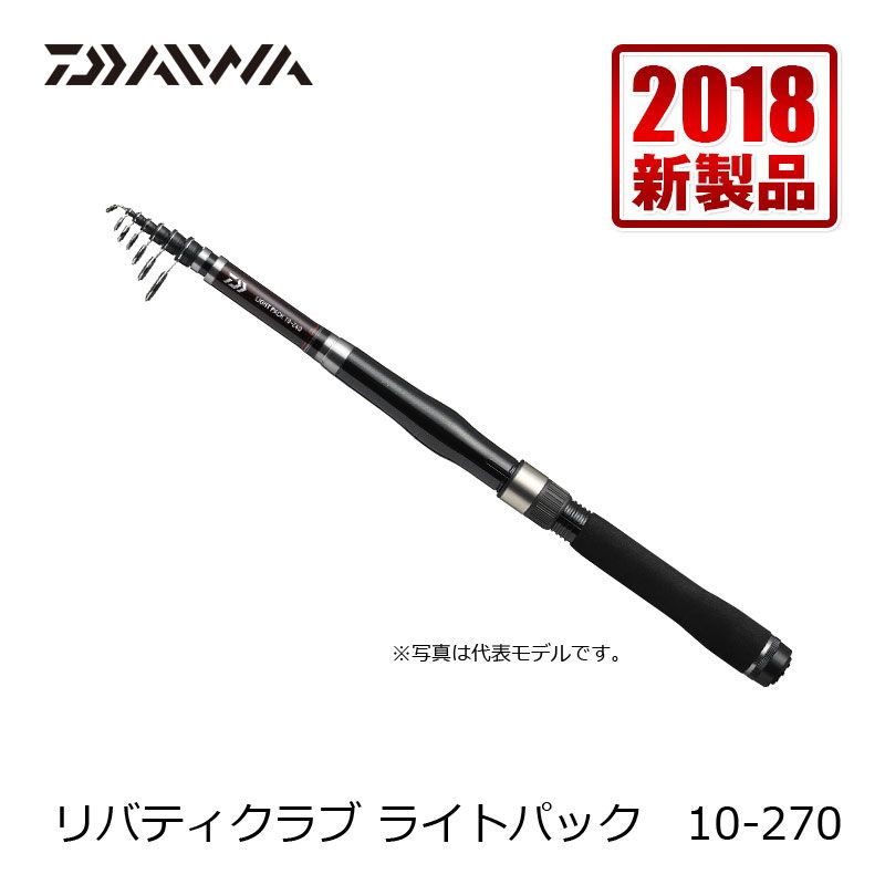 リバティクラブ ライトパック 10-270