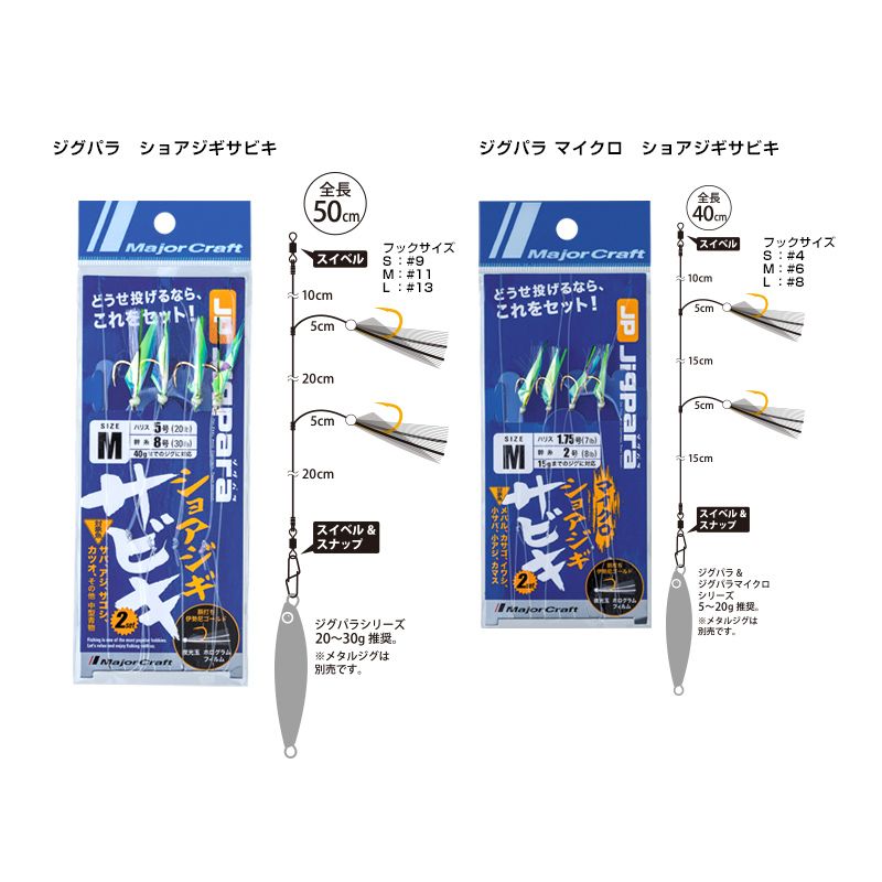 ジグパラ マイクロ ショアジギサビキ – つり具のBunBun.com
