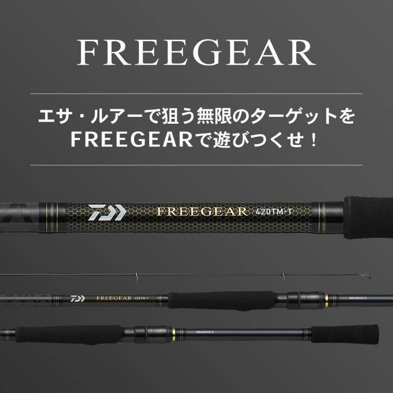 フリーギア 380TM-T