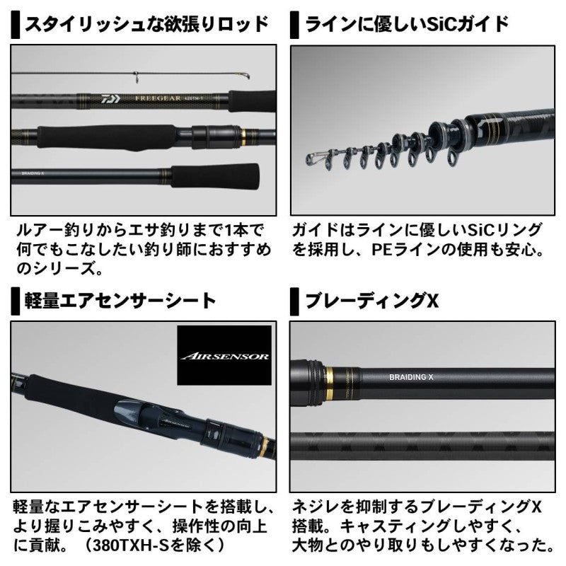 フリーギア 400TMH-S