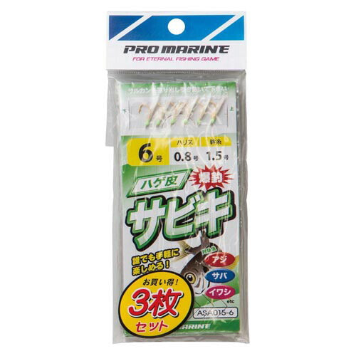 ASA015  ハゲ皮サビキ  (3P)