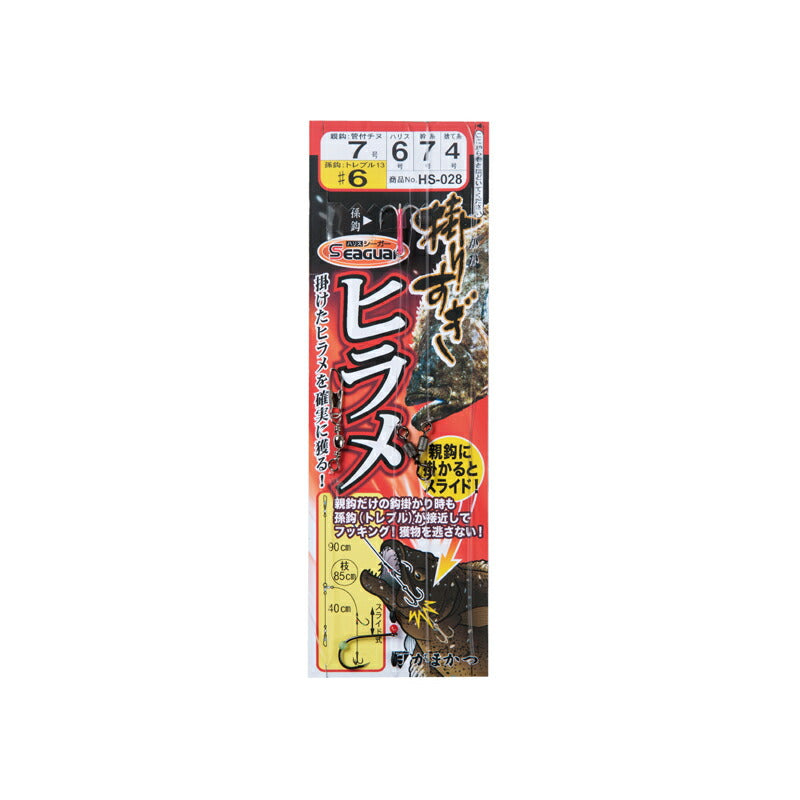 HS028 掛りすぎヒラメ仕掛 6-6
