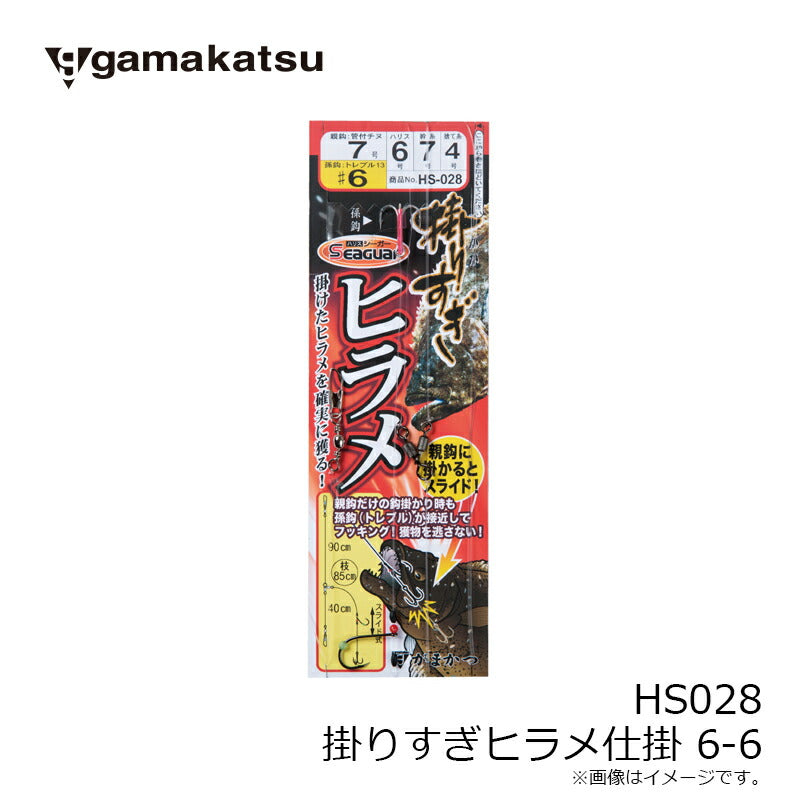 HS028 掛りすぎヒラメ仕掛 6-6