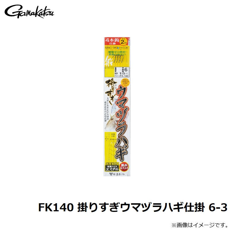 FK140 掛りすぎウマヅラハギ仕掛