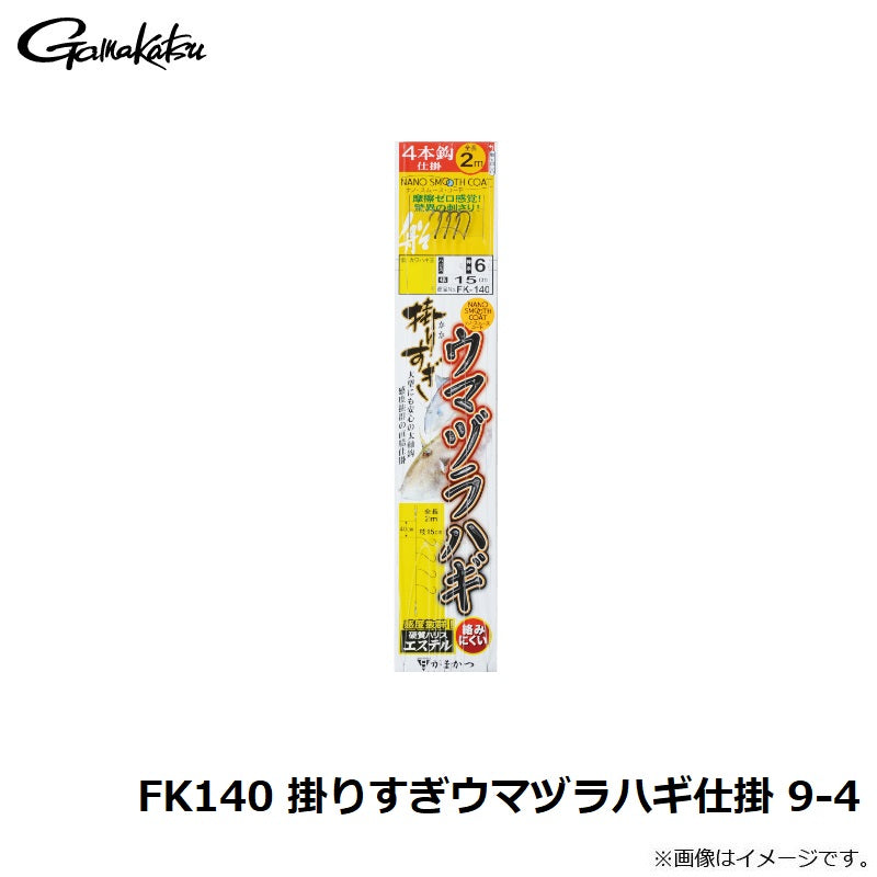 FK140 掛りすぎウマヅラハギ仕掛