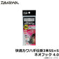 快適カワハギ仕掛3本SS+S ネオフック