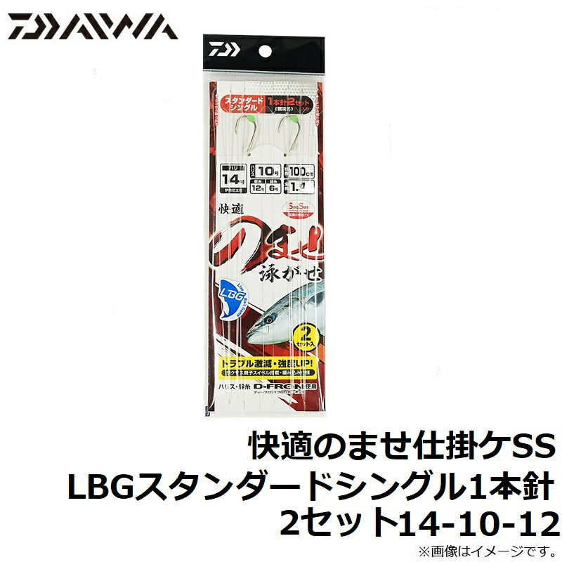 快適のませ仕掛けSS LBGスタンダードシングル1本針 2セット