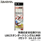 快適のませ仕掛けSS LBGスタンダードシングル1本針 2セット