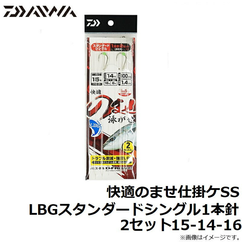 快適のませ仕掛けSS LBGスタンダードシングル1本針 2セット