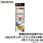 快適のませ仕掛けSS LBGスタンダードシングル1本針 2セット