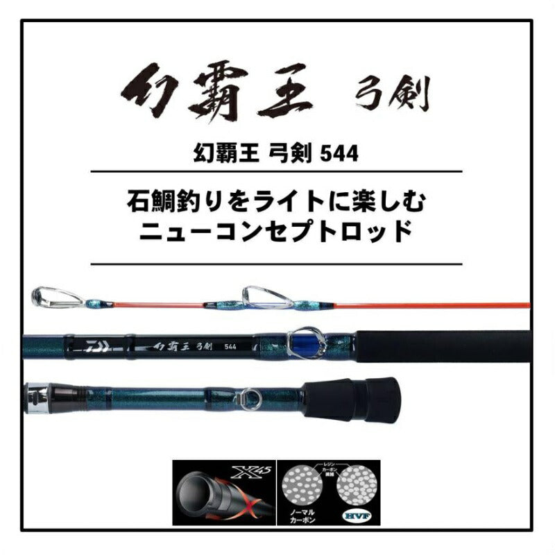 幻覇王 弓剣 544