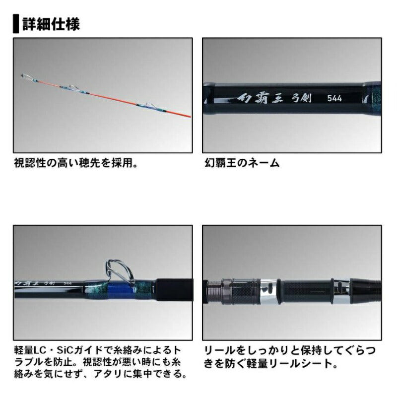 幻覇王 弓剣 544