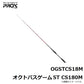 OGSTCS18M オクトパスゲームST CS180M