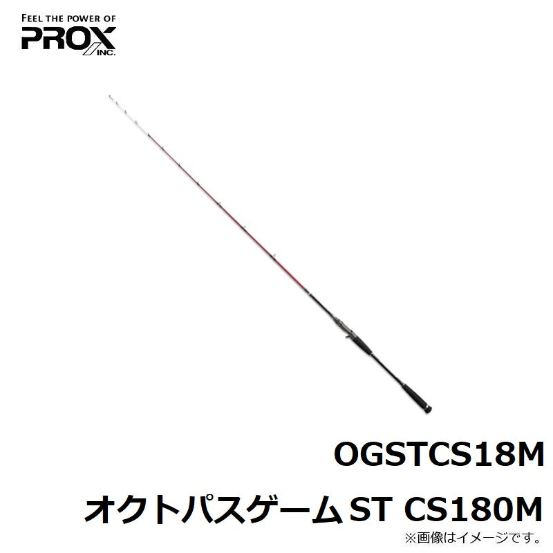 OGSTCS18M オクトパスゲームST CS180M