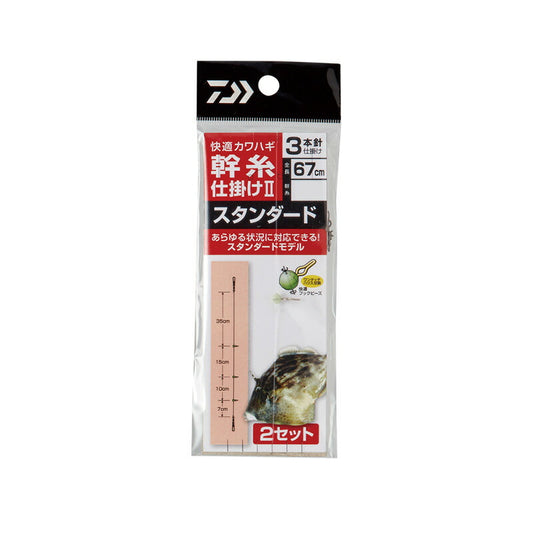 快適カワハギ幹糸仕掛2 スタンダード3本針