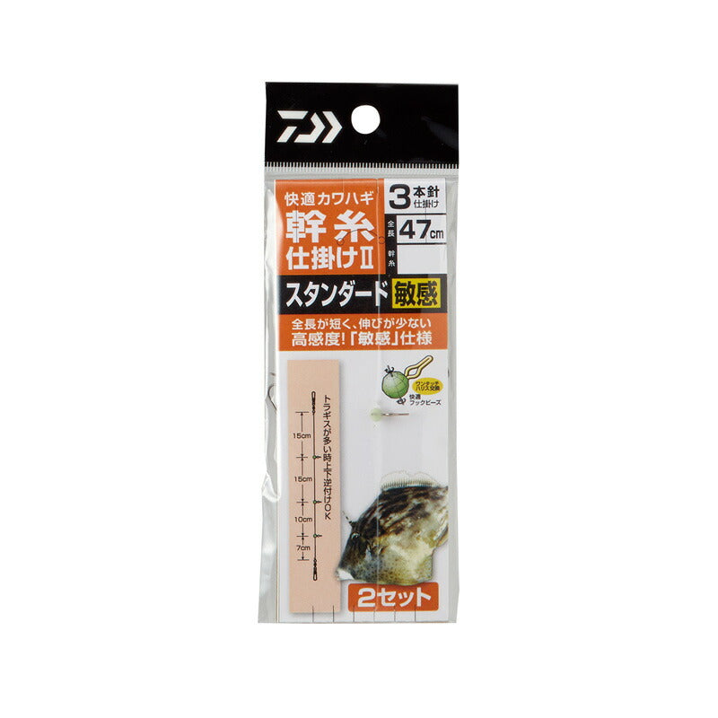 快適カワハギ幹糸仕掛2 スタンダード敏感3本