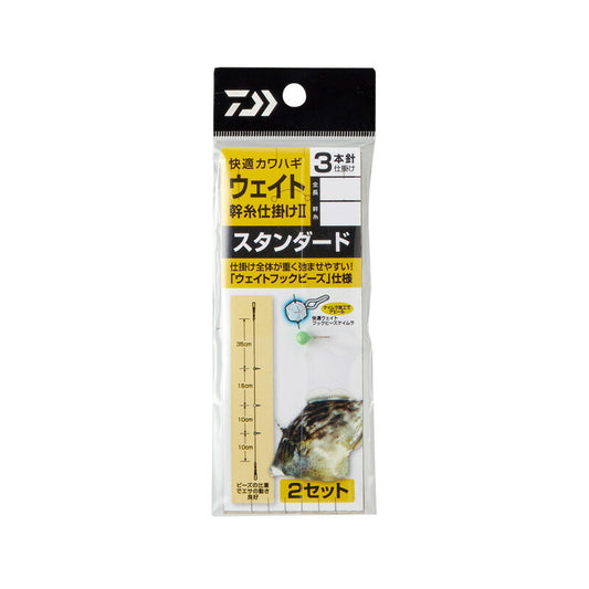 快適カワハギウェイト幹仕掛2 スタンダード 3本