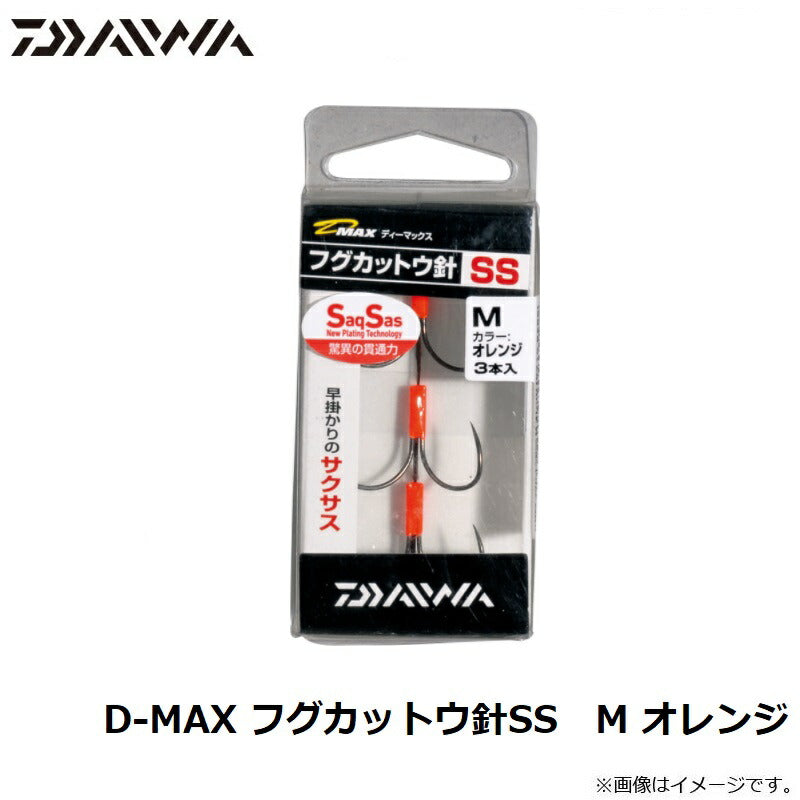 D-MAX フグカットウ針SS オレンジ