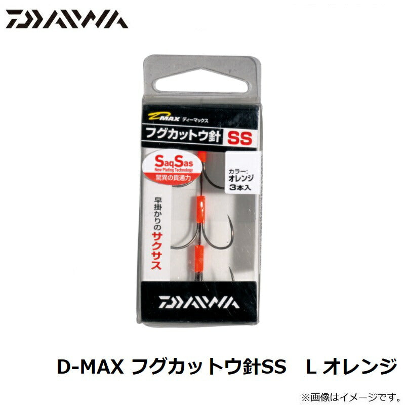 D-MAX フグカットウ針SS オレンジ