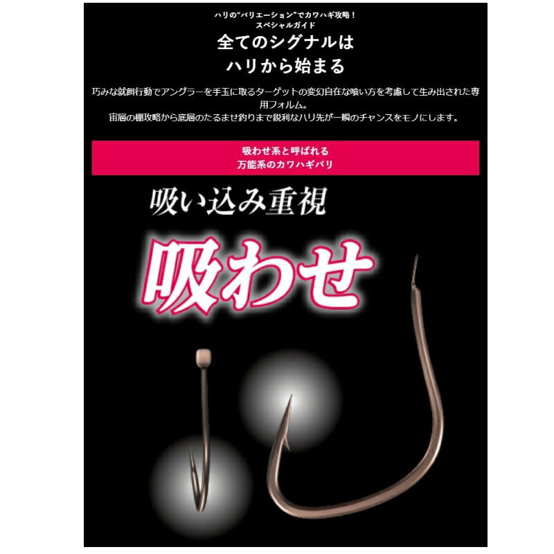 RG-KD1Q カワハギ仕掛け 楽々セット 吸わせ