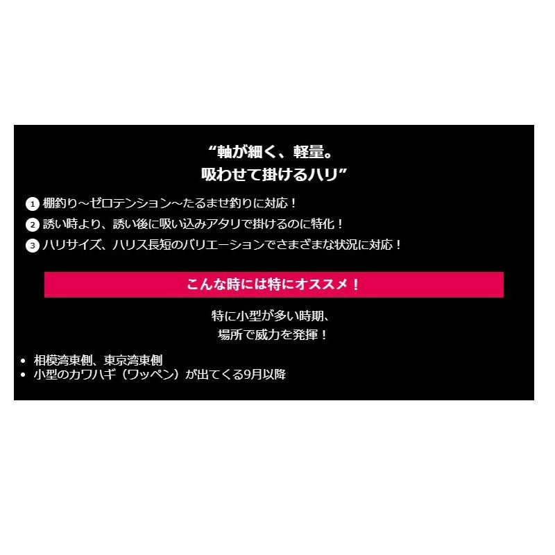 RG-KD2Q カワハギ仕掛け 楽々フルセット 吸わせ