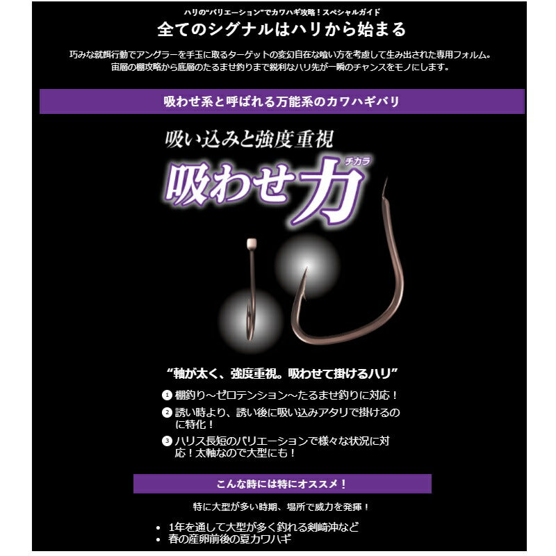 RG-KE1Q カワハギ仕掛け 楽々セット 吸わせ力 (チカラ)