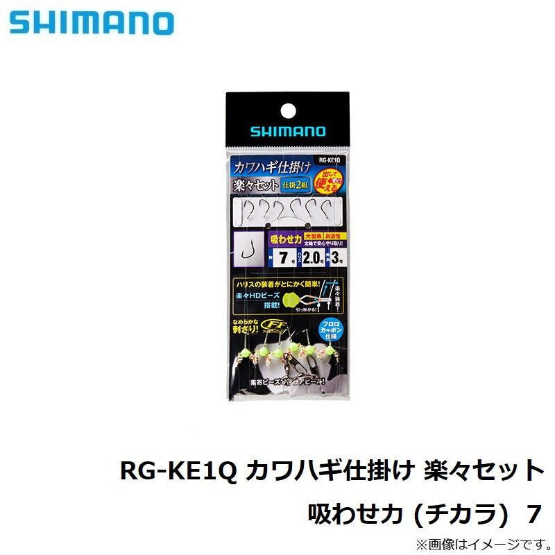 RG-KE1Q カワハギ仕掛け 楽々セット 吸わせ力 (チカラ)
