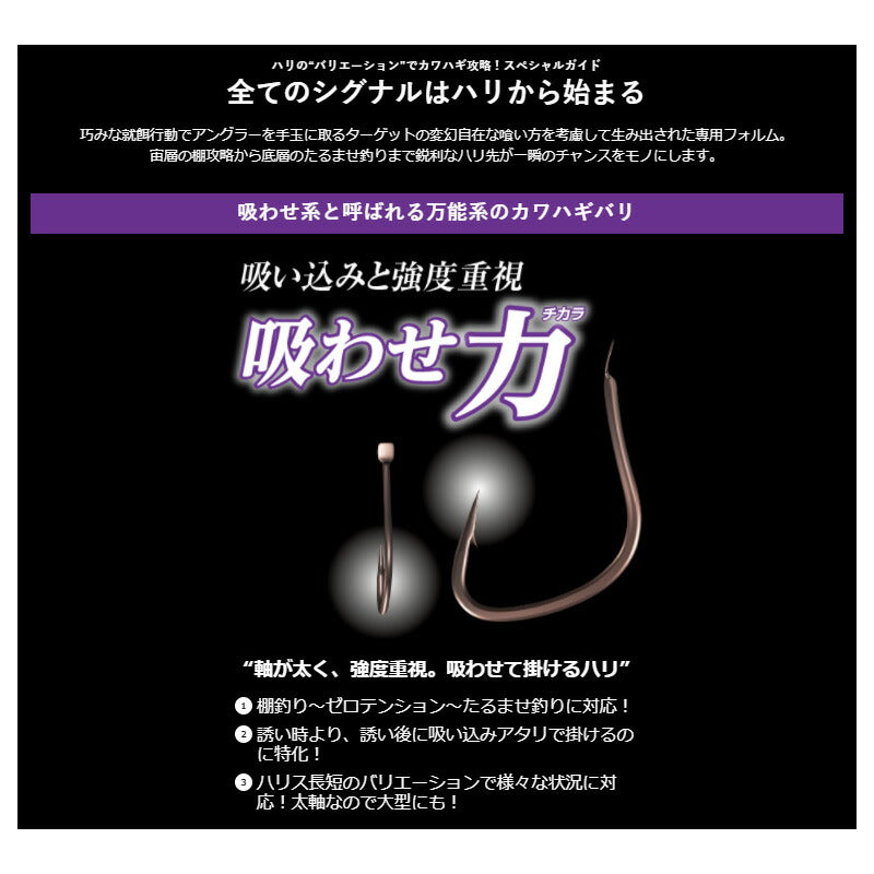 RG-KE2Q カワハギ仕掛け 楽々フルセット 吸わせ力 (チカラ)