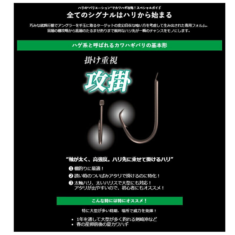RG-KS1Q カワハギ仕掛け 楽々セット 攻掛