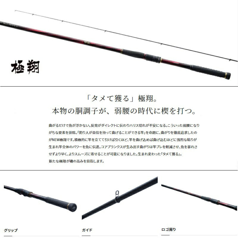 21 極翔 1-500