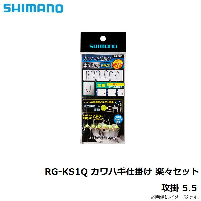RG-KS1Q カワハギ仕掛け 楽々セット 攻掛