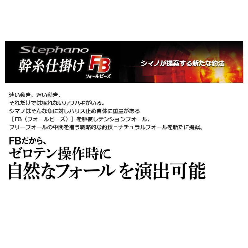 PM-K13S ステファーノ 幹糸仕掛けFB