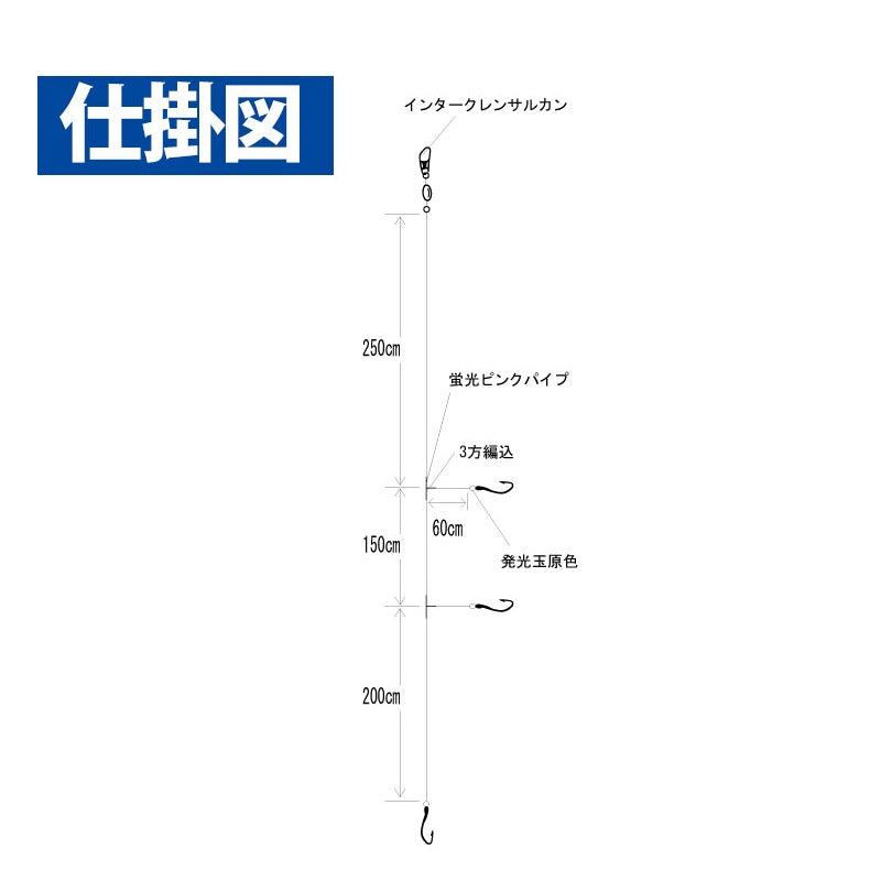 E-732 シーガーエース ふかせ 6m 3本針 12-6