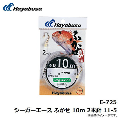 E-725 シーガーエース ふかせ 10m 2本針