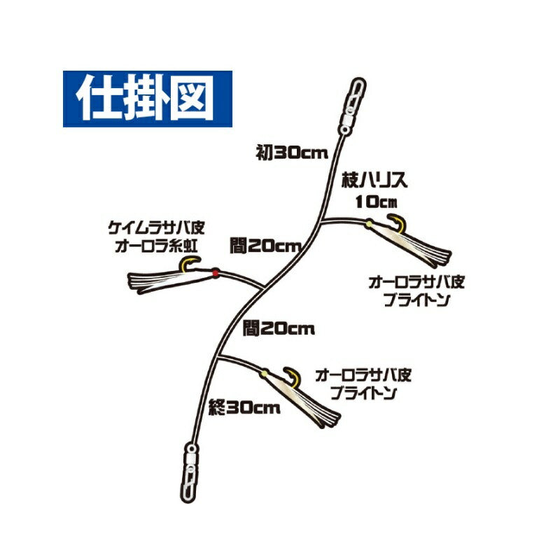 SS470 ジギングサビキ 小型回遊魚用 M