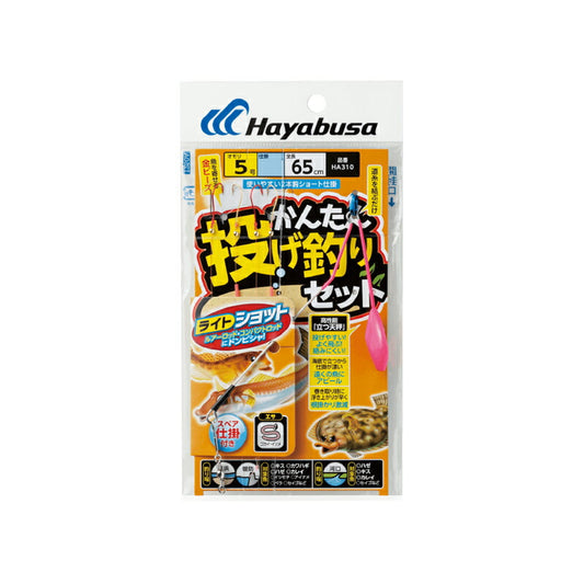 HA310 かんたん投げ釣りセット 立つ天秤 2本 オモリ5号