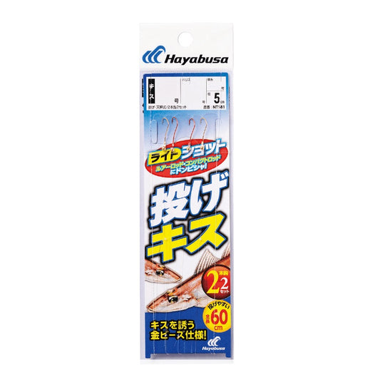 NT581 ライトショット 投げキス 2本鈎2セット 7-1.5