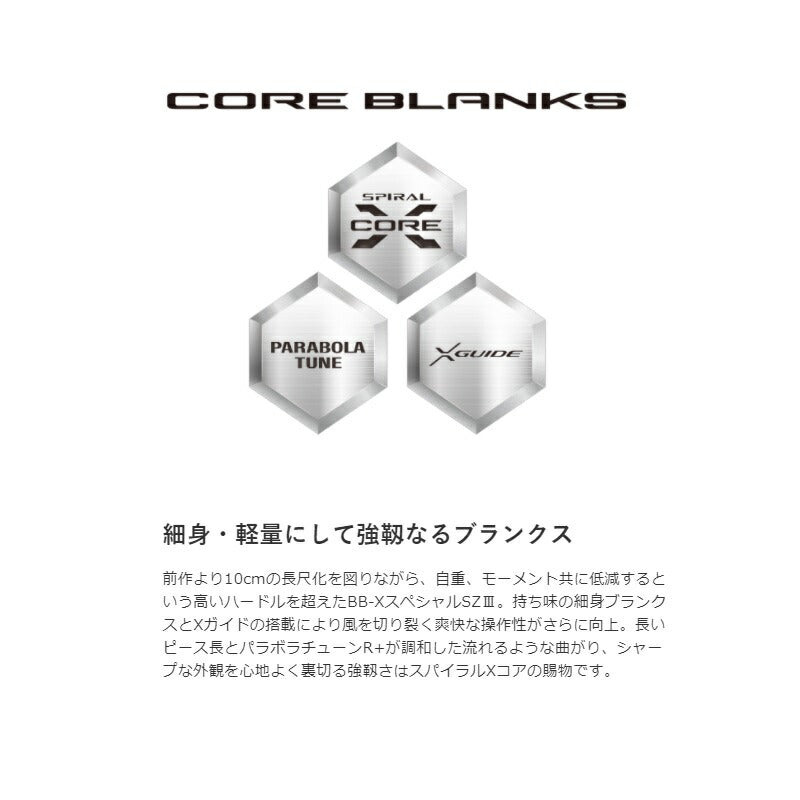 BB-X スペシャル SZIII 2-500/530