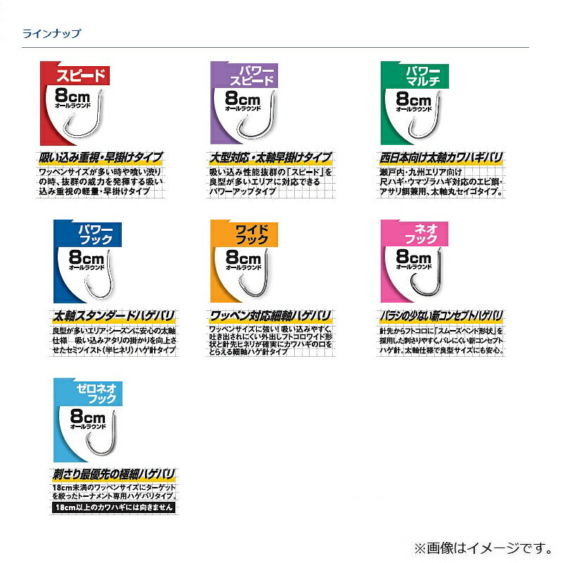 D-MAXカワハギ糸付30SS ゼロネオフック