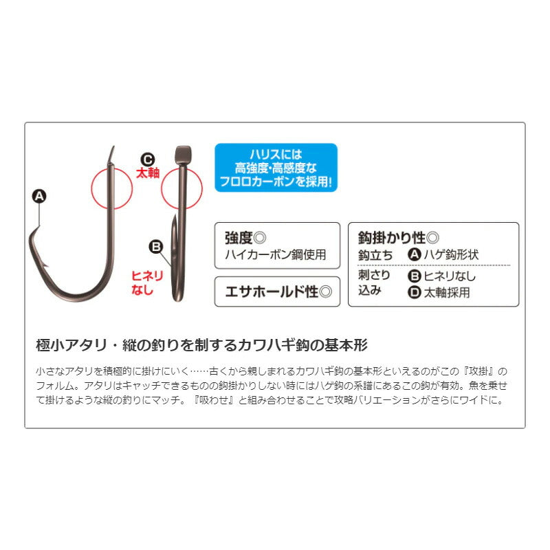 RG-KS3Q カワハギ糸付鈎 攻掛 30本