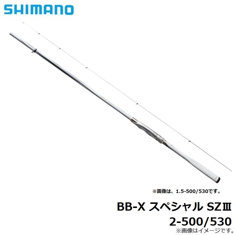 ロッド SHIMANO BB-X SPECIAL SZ3 500-530 BB-X スペシャル SZIII 2-500/530 – つり具のBunBun.com