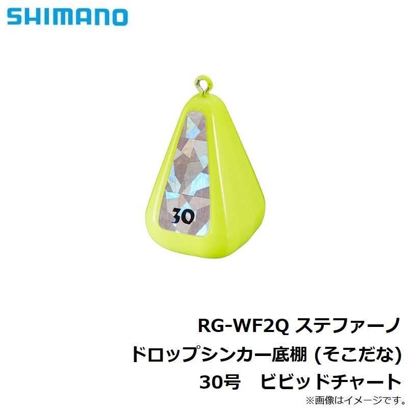 RG-WF2Q ステファーノ ドロップシンカー底棚 (そこだな) 30号　