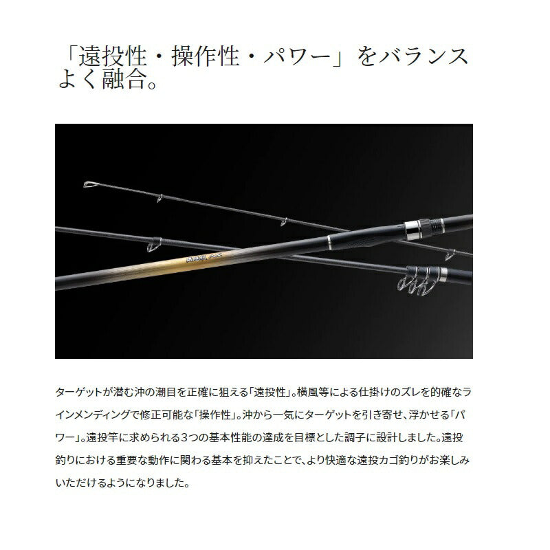 22磯遠投AX 3-520