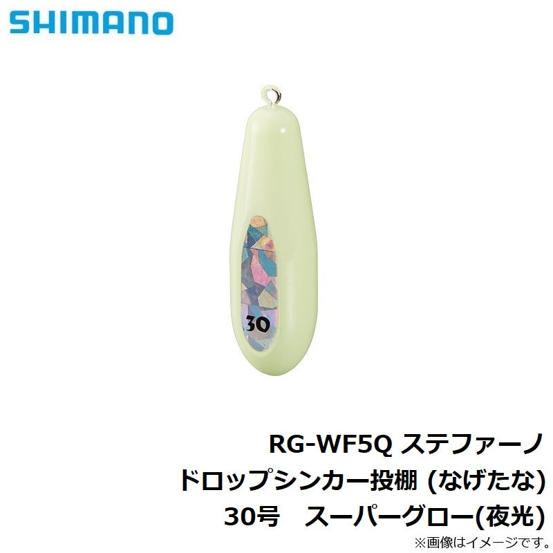 RG-WF5Q ステファーノ ドロップシンカー投棚 (なげたな) 30号