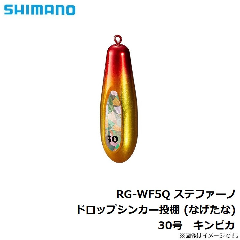 RG-WF5Q ステファーノ ドロップシンカー投棚 (なげたな) 30号