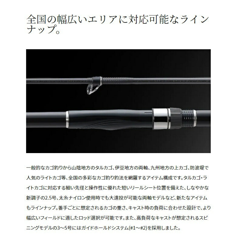 22磯遠投AX 3-520
