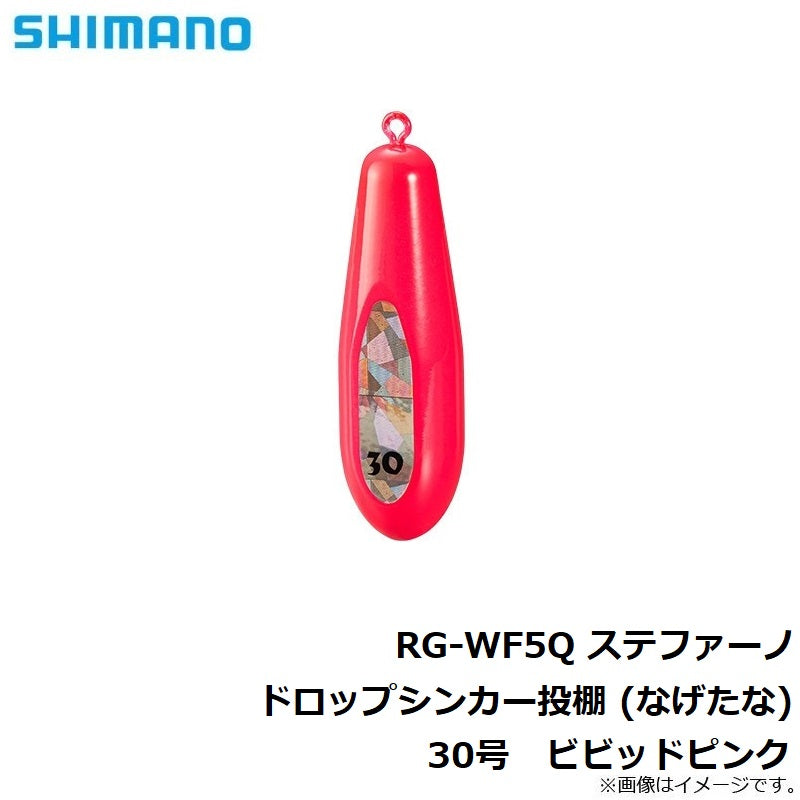 RG-WF5Q ステファーノ ドロップシンカー投棚 (なげたな) 30号