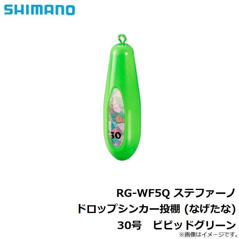 RG-WF5Q ステファーノ ドロップシンカー投棚 (なげたな) 30号